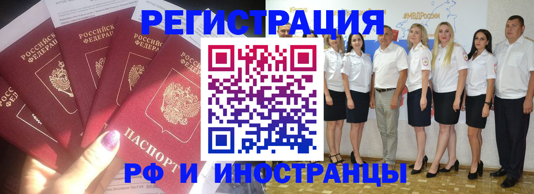 прописка паспорт в Заозёрном