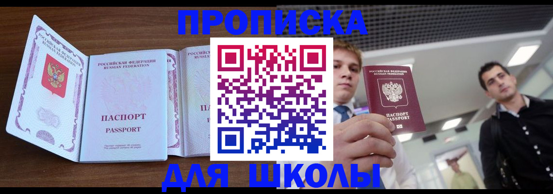 миграционный учет в Заозёрном