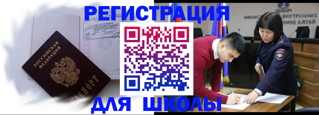 временная регистрация адрес в Заозёрном