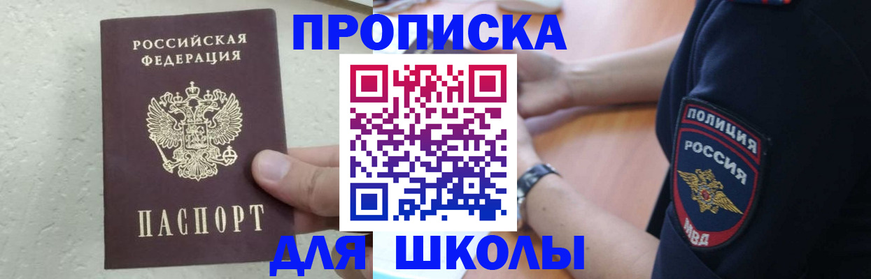 пропишу в квартире в Заозёрном