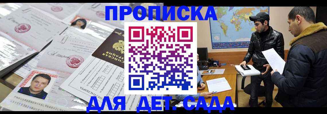 временная регистрация законно в Заозёрном