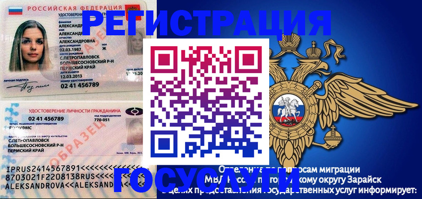прописка в квартире в Заозёрном