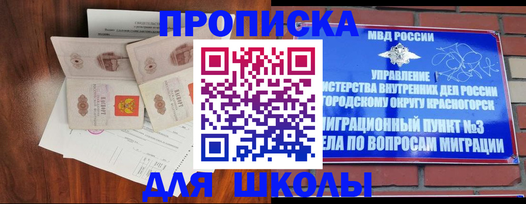 прописка поиск в Заозёрном